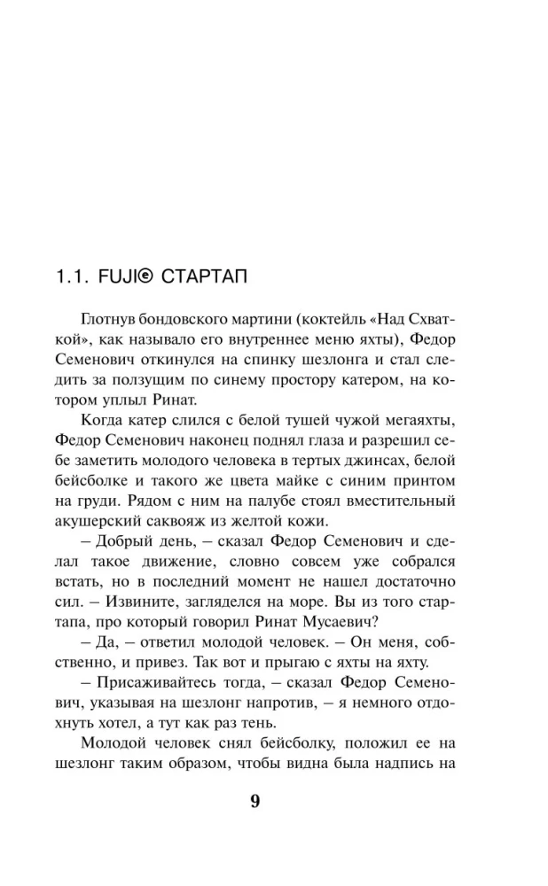 Тайные виды на гору Фудзи